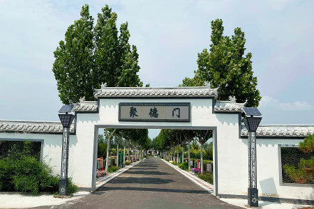 清颐园公墓墓区环境图