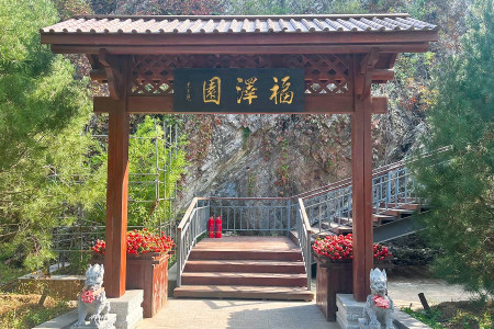 灵山宝塔陵园福泽园